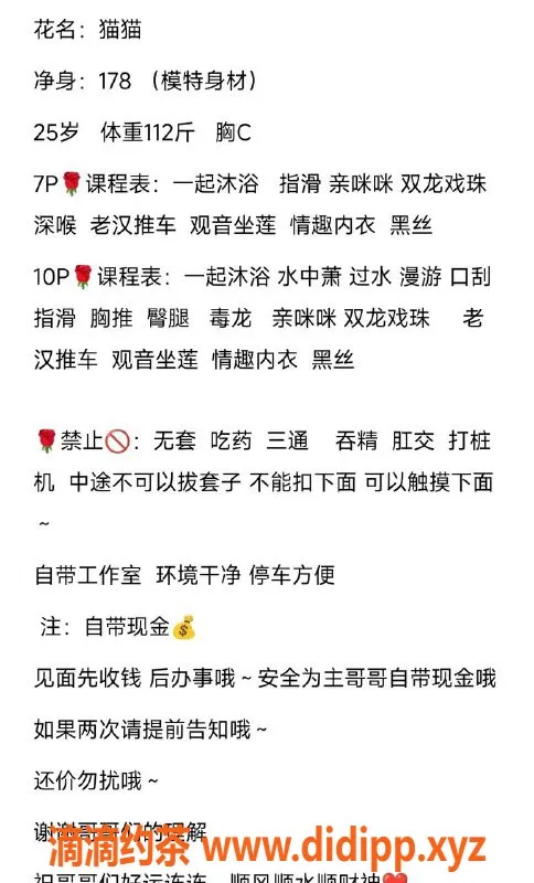 嘉兴楼凤-南湖区猫猫，700元全套服务，放心出击