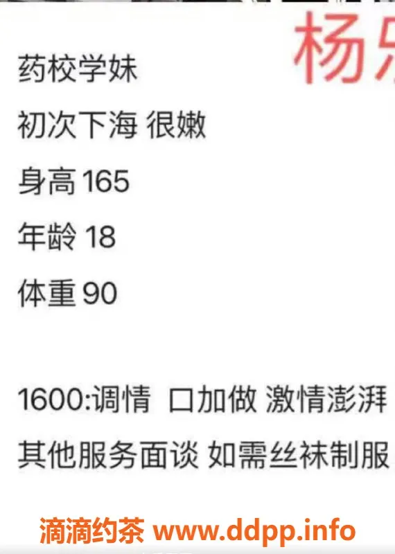 烟台楼凤资源信息,药校学妹杨乐乐，165身高90斤，服务面谈