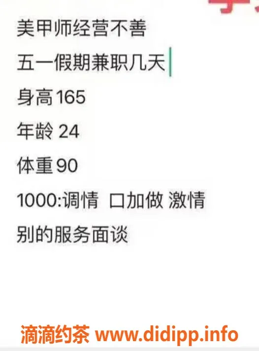 烟台上门服务资源信息,李果果 24岁 165cm 90斤 上门外卖服务
