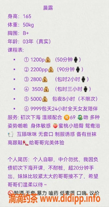 深圳楼凤-南山晨露，年轻嫩妹1200P起