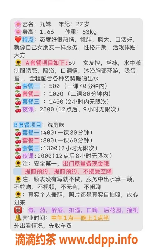 广州楼凤-禅城九妹，BBw小姐姐，500元精彩服务