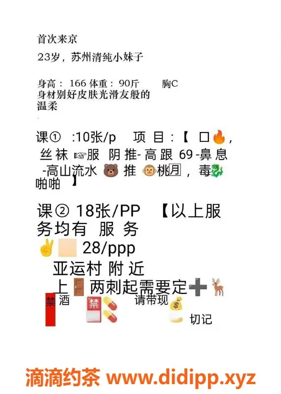 北京楼凤-苏州娃娃，166cm，90斤，温柔可爱，茶费1K