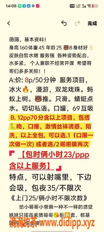 北京楼凤-亚运村薇薇，26岁168cm白皙皮肤