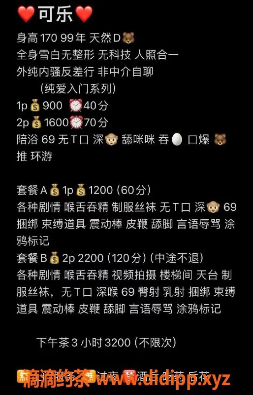 广州楼凤-海珠小可乐，身高165，价格900