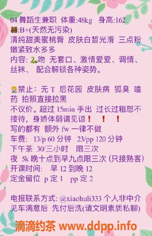 深圳楼凤-深圳南山千元档老师，1300P可选