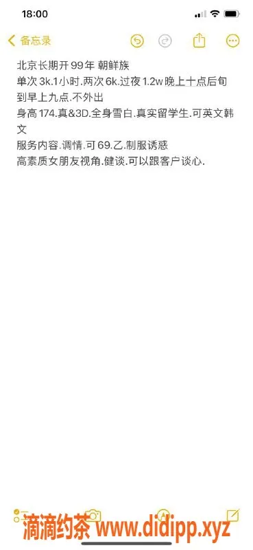 北京楼凤-国贸嫩妹安娜，超像尹素婉，批发30Z起