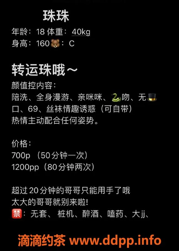 成都楼凤-成华区16岁转运珠，160cm身高B杯，超值体验