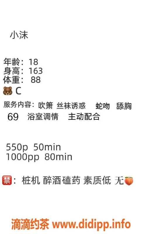 成都楼凤资源信息,成华区18岁小沫，身高157，体重95斤，性格极好