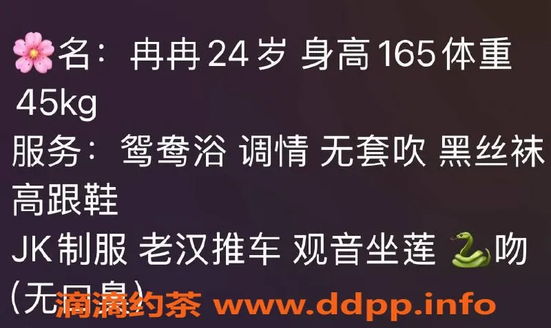 台州楼凤资源信息,台州冉冉，24岁165cm，45kg，600元靠谱品茶