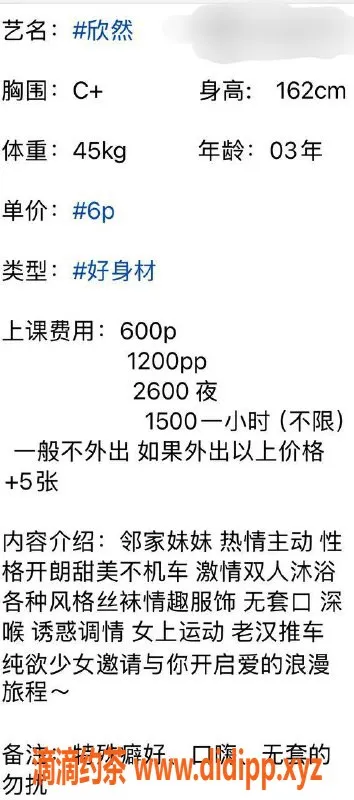 台州楼凤资源信息,金华欣然，优质品茶伴侣，轮廓迷人！