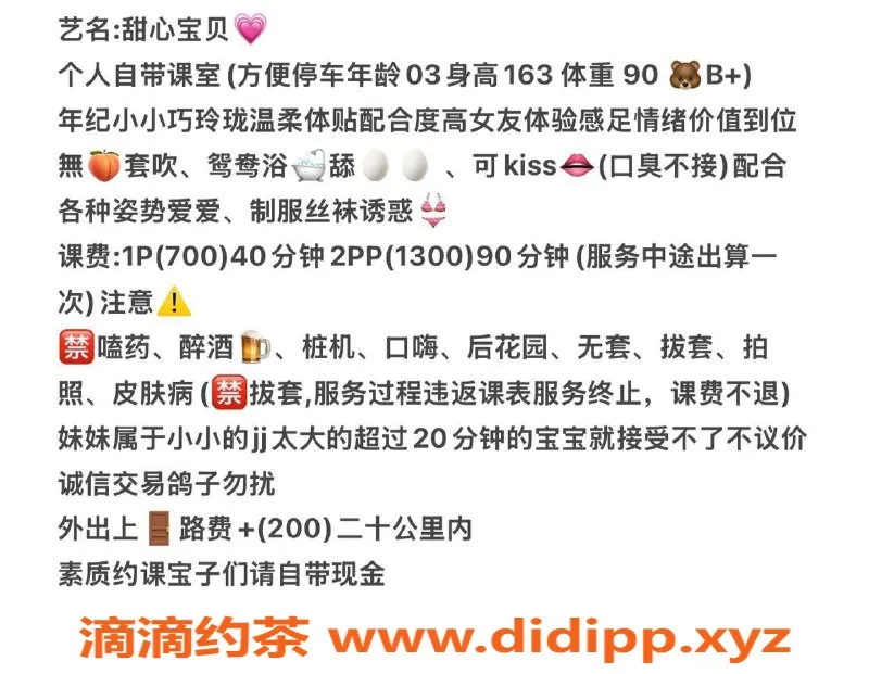 宁波楼凤-甜心宝贝 163cm 46斤 诱人身材