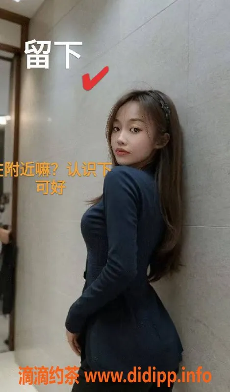 宁波楼凤资源信息,甜心宝贝 163cm 46斤 诱人身材