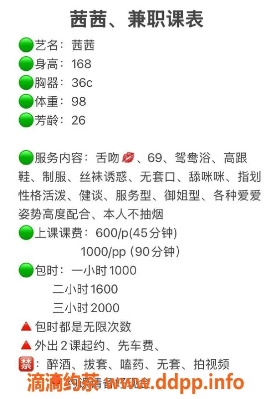 东莞楼凤-南城茜茜，600元享受贴心服务