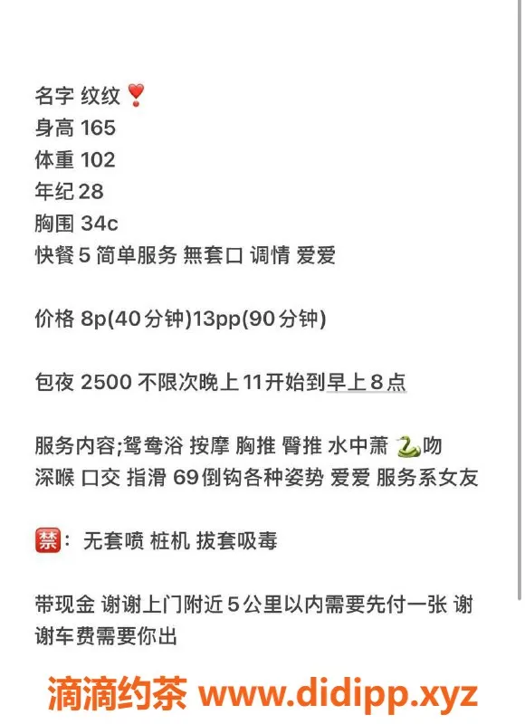 北京楼凤-朝阳三里屯纹纹，御姐可解锁各类服务