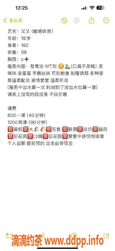 东莞楼凤-南城又又，TP600 PP1200，爱玩又迷人的小可爱