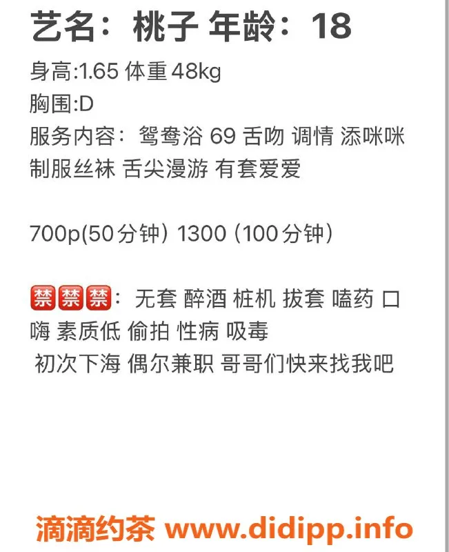 杭州楼凤-上城区桃子，700P超值享受，视频认证！