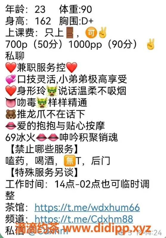 成都上门服务-上门服务御姐毛毛，颜值8.0，服务8.5