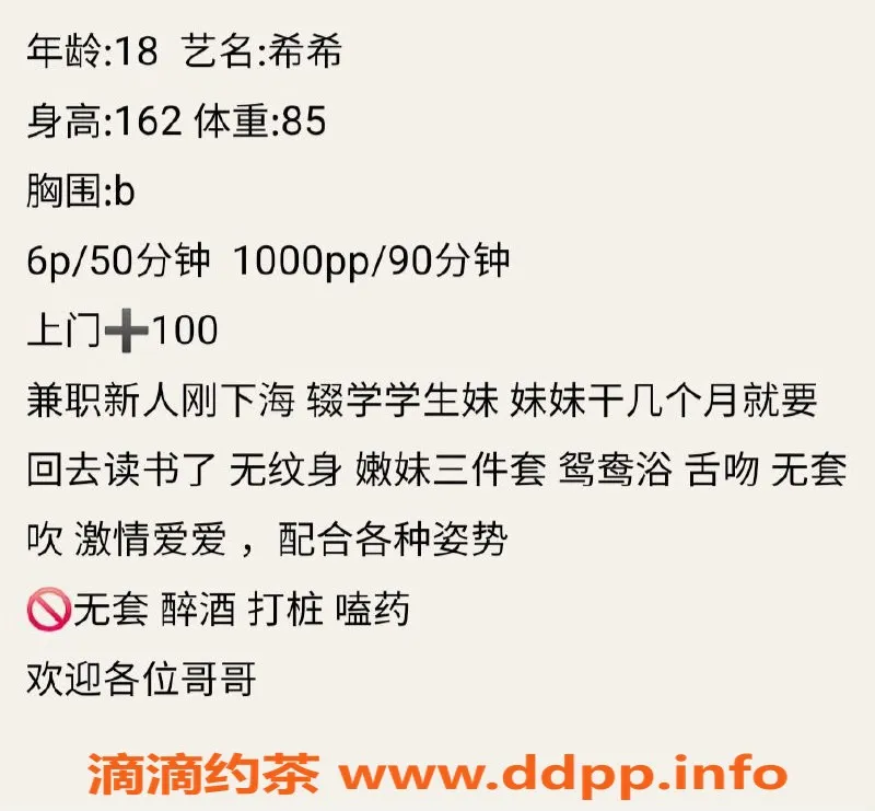 成都楼凤资源信息,武侯区希希， youthful萝莉车，服务超赞