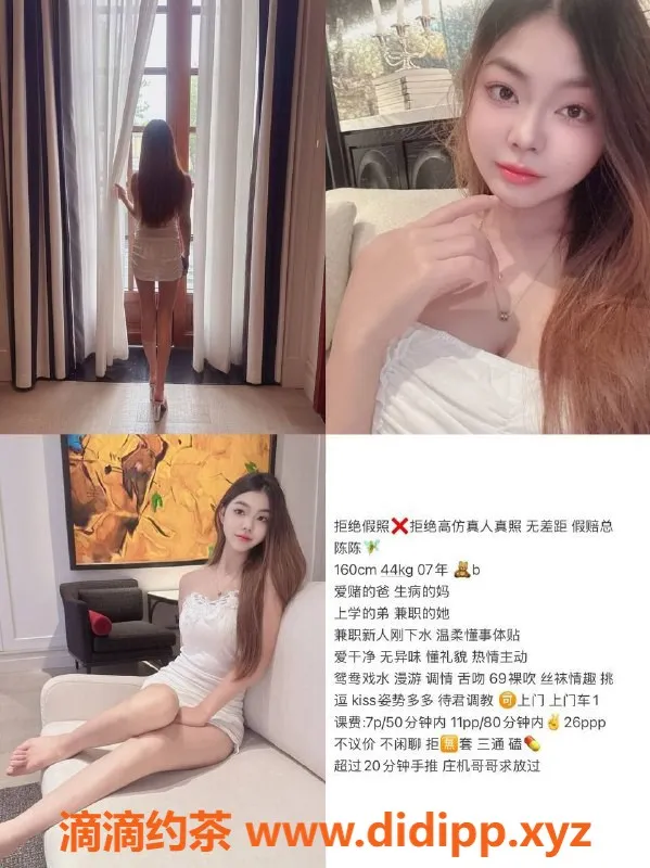 成都楼凤资源信息,锦江区嫩妹陈陈，身材8.5，服务7.2