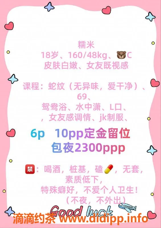 成都楼凤-武侯区嫩妹糯米，6/10红包服务等你来体验