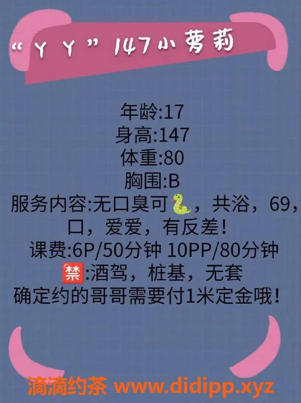 成都楼凤-成华区丫丫，颜值高、态度佳的萝莉车