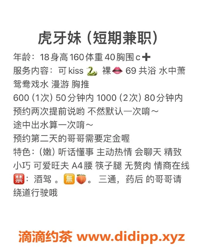 成都楼凤-成华区虎牙妹，155cm微胖C罩杯，服务优！