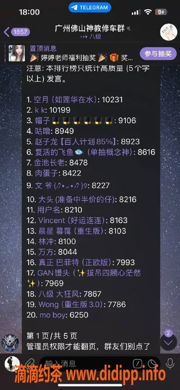 广州楼凤资源信息,伍佰会员专享后缀领取攻略