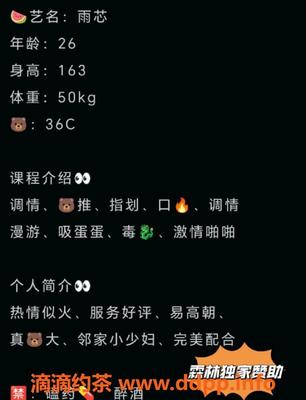 赣州楼凤-雨芯26岁163cm，胸围36C，激情服务体验