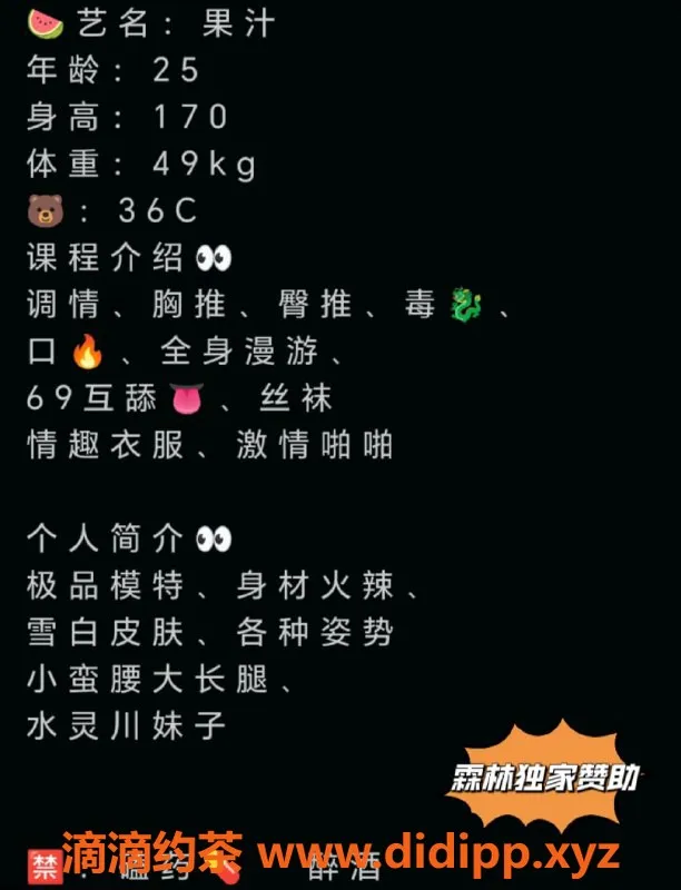 赣州楼凤-川妹子果汁，170cm 49kg 36C 热情服务