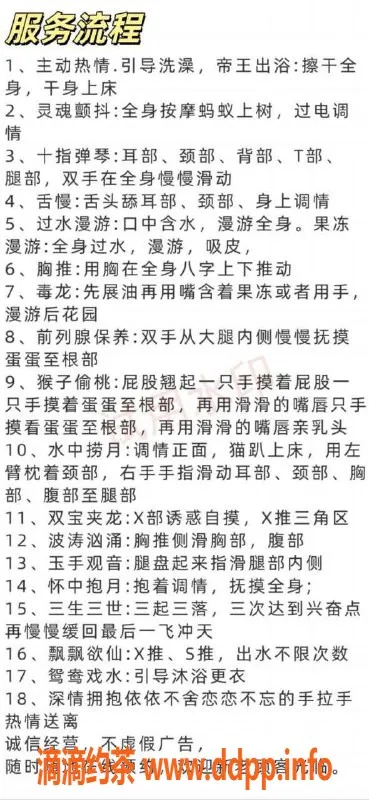 南京楼凤资源信息,秦淮香妃，399享奢华服务