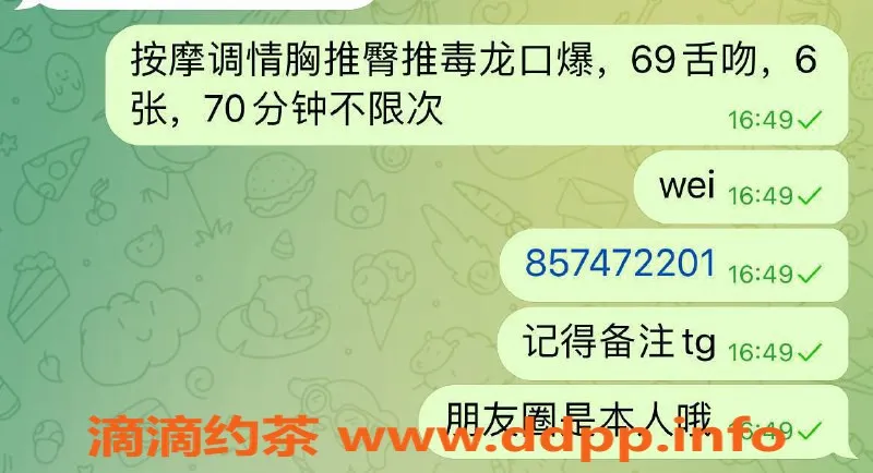 宁波楼凤资源信息,鄞州区茶白，600元附加服务任选