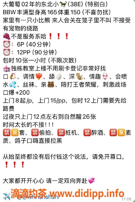 宁波楼凤资源信息,鄞州区大葡萄，性感诱惑，价格实惠