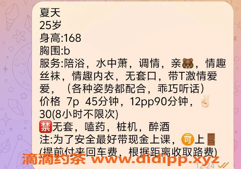 宁波楼凤资源信息,鄞州区夏天，98斤7p服务等你来体验！