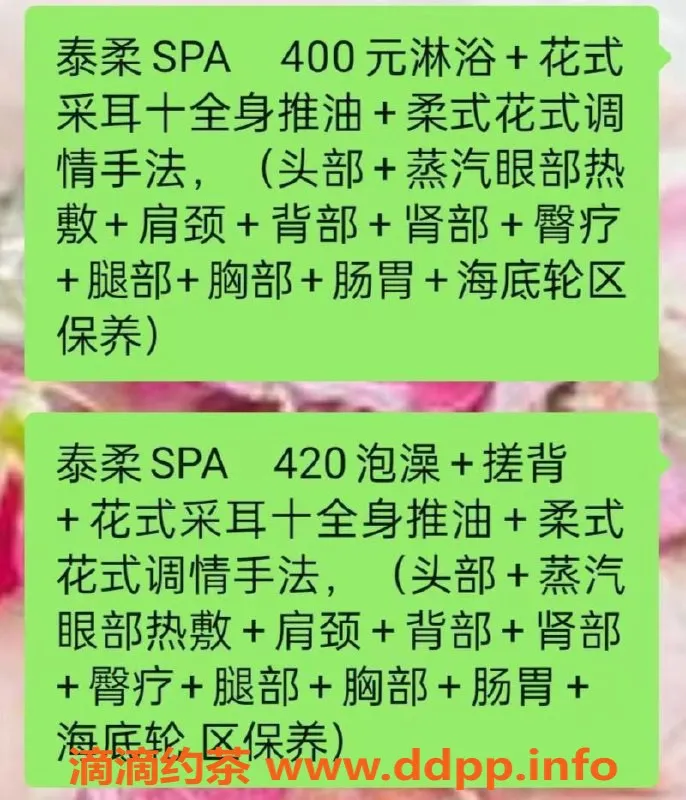 昆明spa会所-北市区玫瑰，400元92套餐，柔式调情等服务