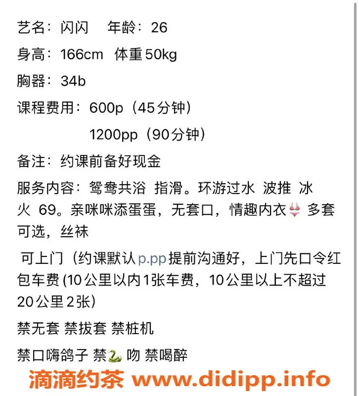 宁波楼凤-鄞州区闪闪御姐，火辣身材等你来体验