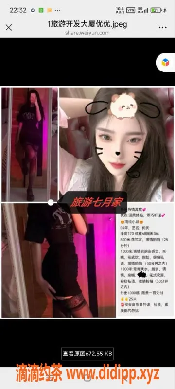 烟台楼凤资源信息,威海优优，年轻嫩妹，高体重，服务价1200