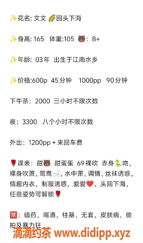 杭州楼凤-江南水乡文文，身高165，体重105，服务超值