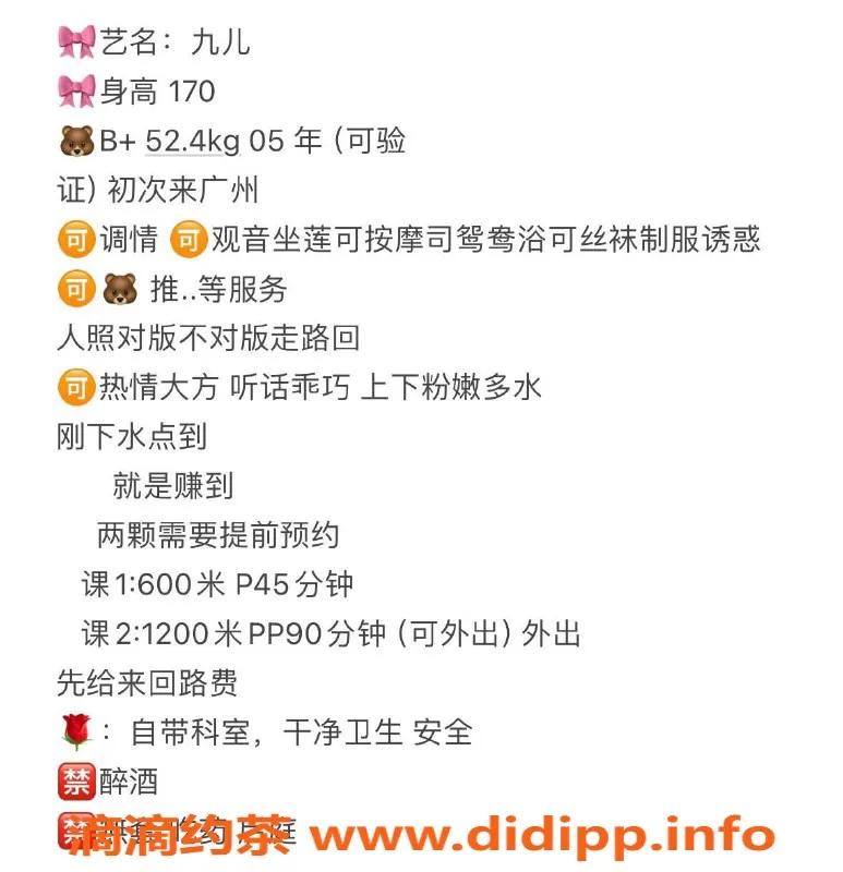 广州楼凤资源信息,天河嫩妹九儿，600起，超值体验！