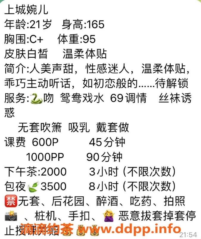 杭州楼凤-上城温柔美女婉儿，21岁165cm，胸围C+