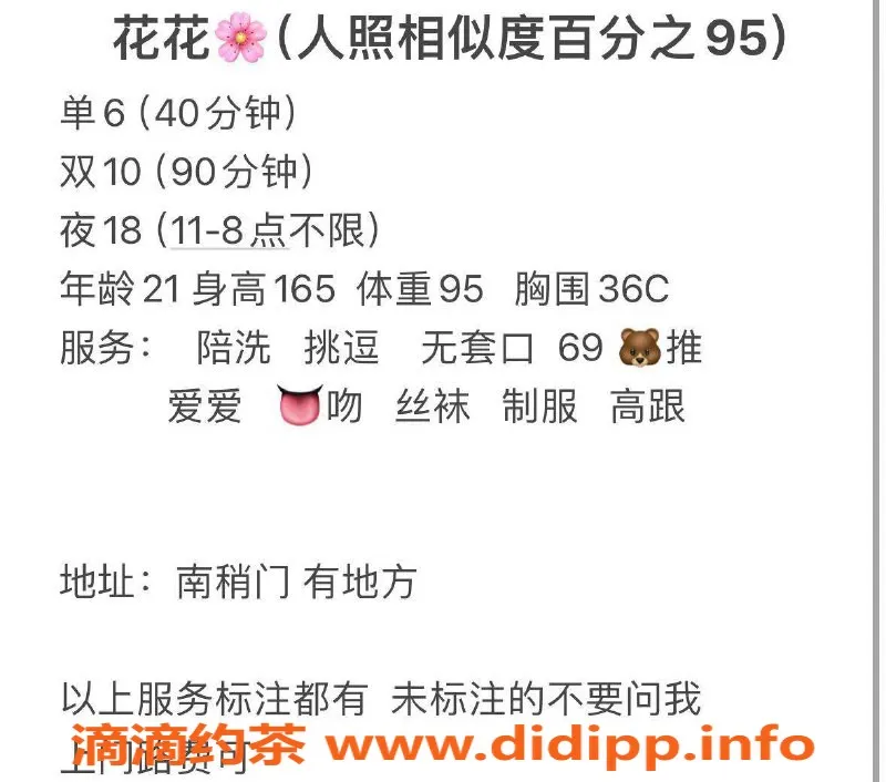 西安楼凤-碑林区花花，6p自提，已视频验证