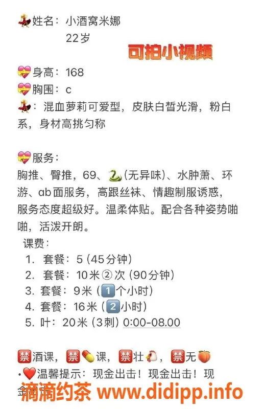 东莞楼凤-南城米娜，超值双向服务，P/500，PP/1000