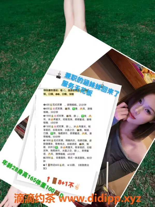 烟台楼凤-威海成单，双人服务，尽享快感