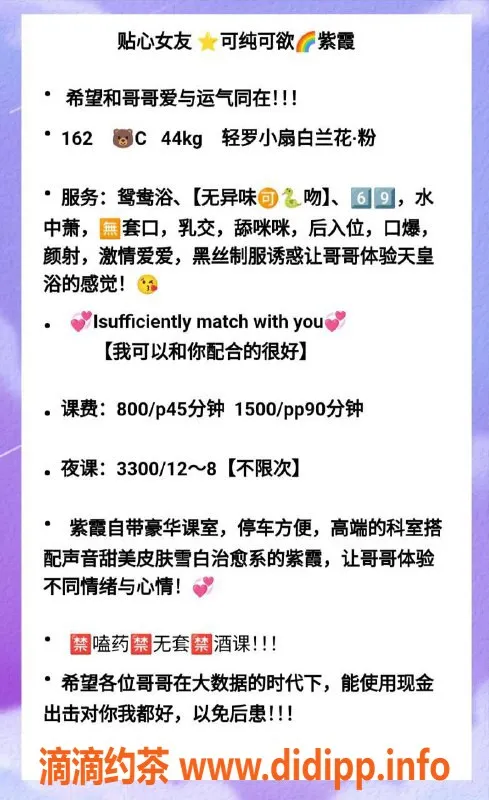 广州楼凤-天河嫩妹紫霞，800元享舌吻与69服务