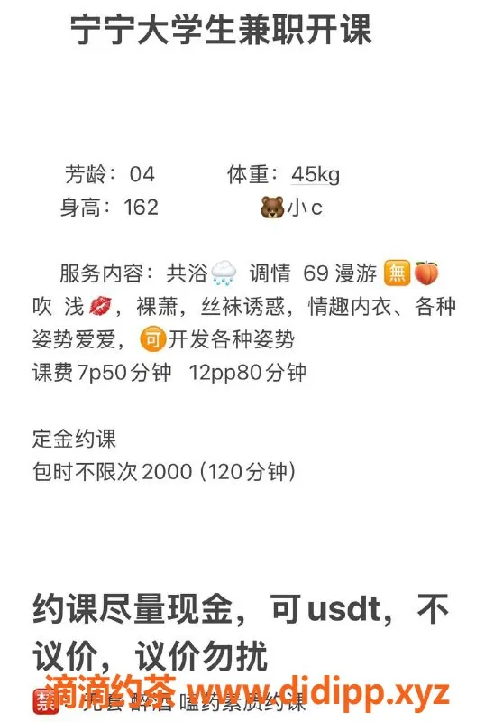 成都上门服务资源信息,武侯区宁宁，身材出众，课程仅需7/12