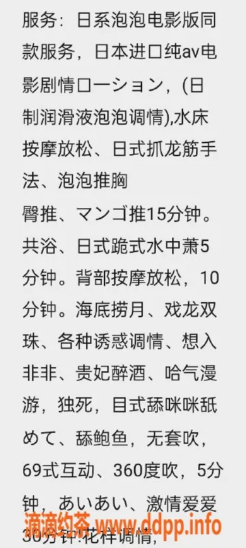 广州上门服务-海珠雯雯，29岁163cm，34C身材，私定SM服务