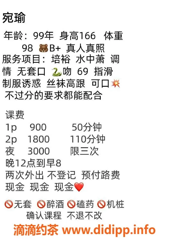 北京楼凤-朝阳十里堡宛瑜 99年166cm 体重98 价格9