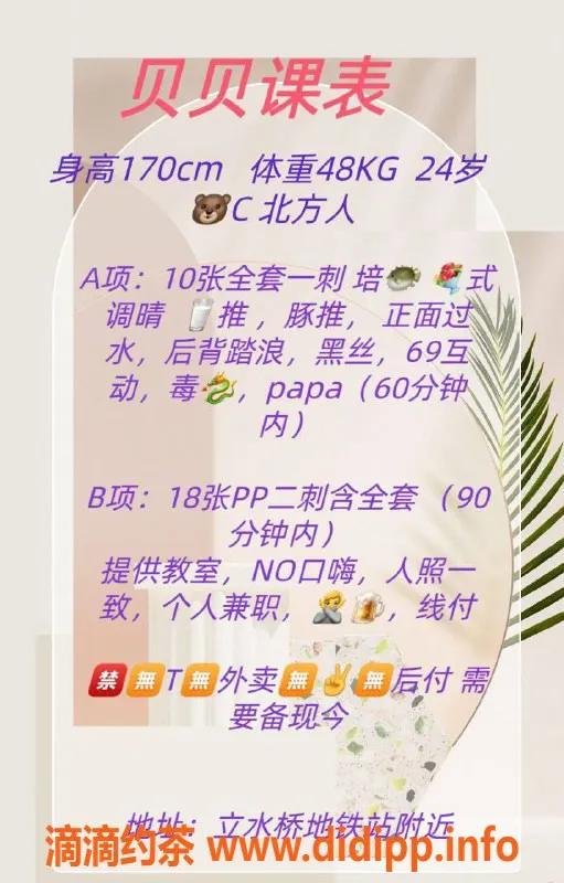 北京楼凤-北京立水桥贝贝，24岁170cm，特惠800元