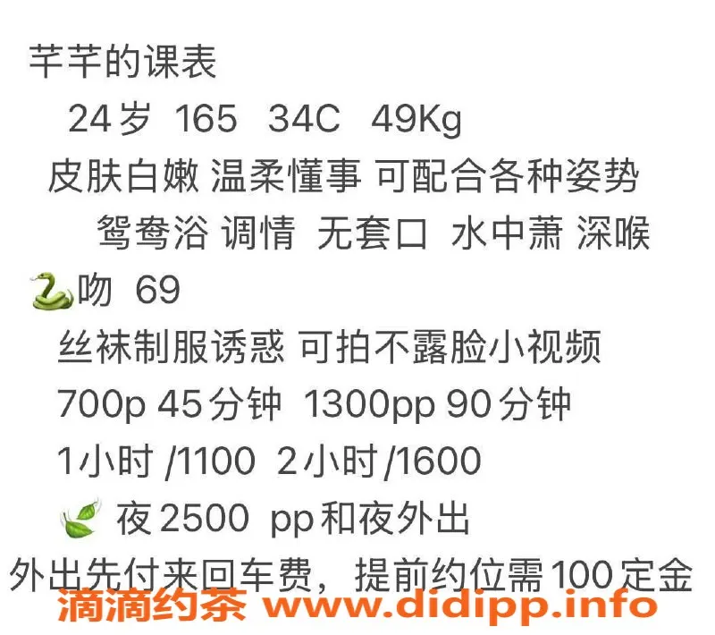 广州楼凤-白云黄边芊芊，700元享长腿舌吻服务