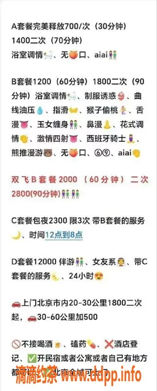 北京楼凤资源信息,朝阳北苑珠珠，168cm100斤，服务优质