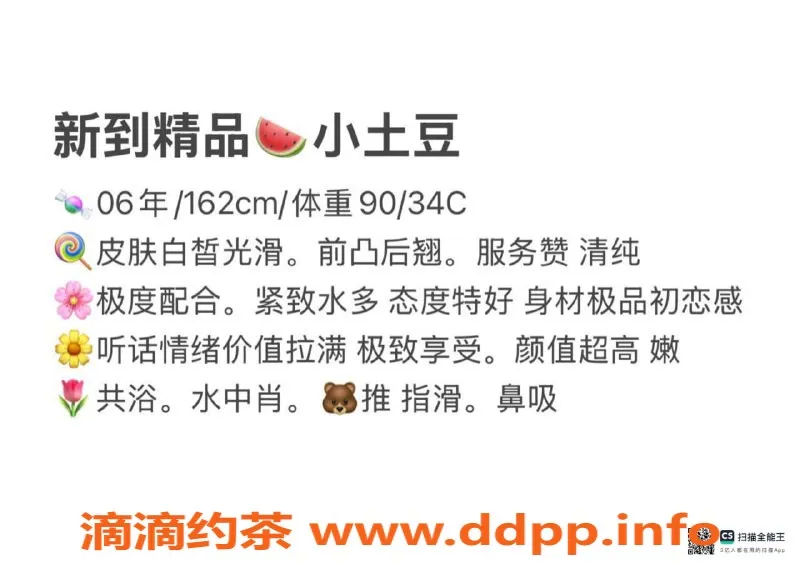 赣州楼凤-06土豆，16岁，162cm，极品身材服务一流